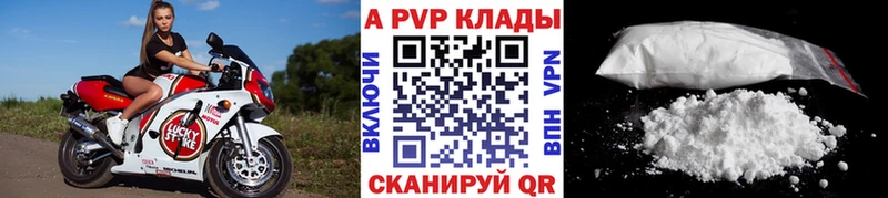 A-PVP кристаллы Петровск-Забайкальский