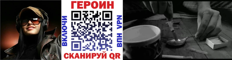 ГЕРОИН белый  Купить закладки  Петровск-Забайкальский 