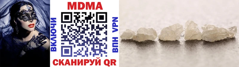 MDMA молли  Купить где  Петровск-Забайкальский 