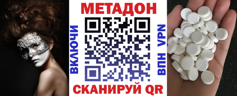 Купить  Петровск-Забайкальский  МЕТАДОН VHQ 